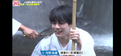 豆原一成
