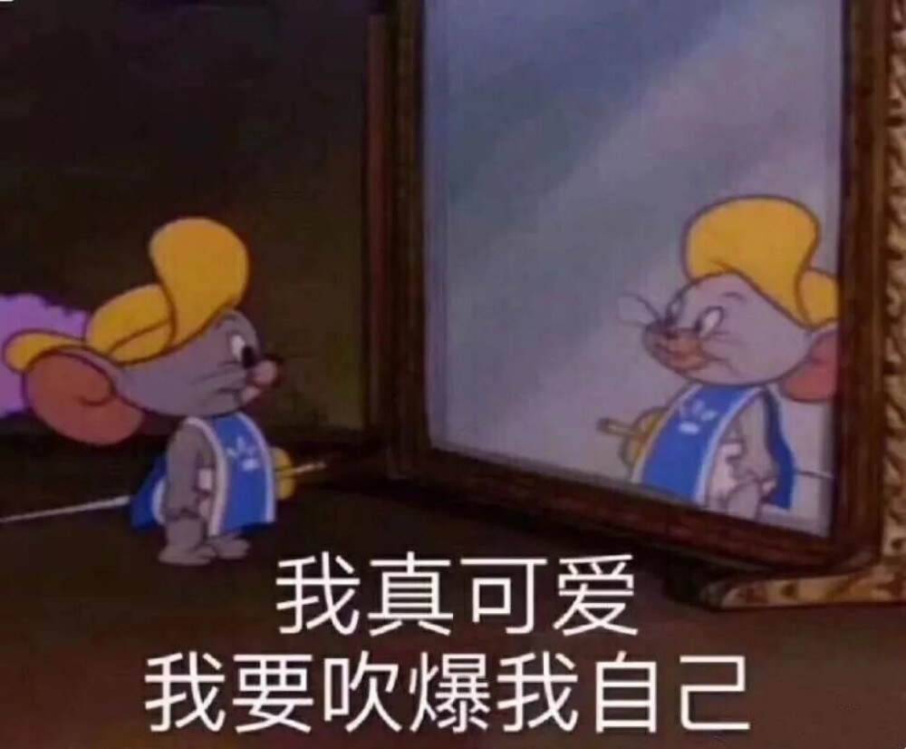 搞怪可爱