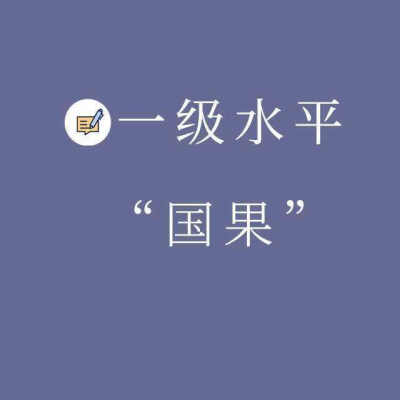 搞笑文字表情包