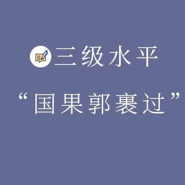 搞笑文字表情包