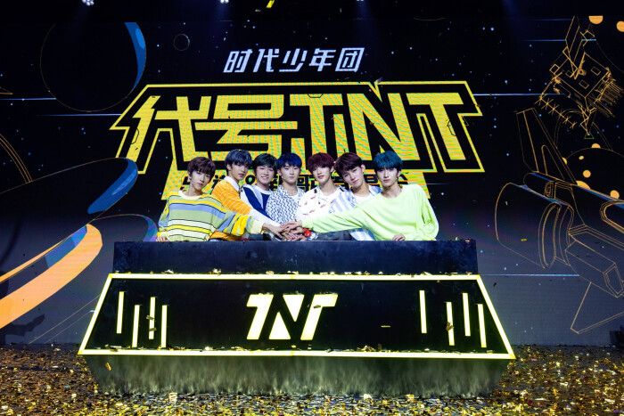 TFBOYS TNT