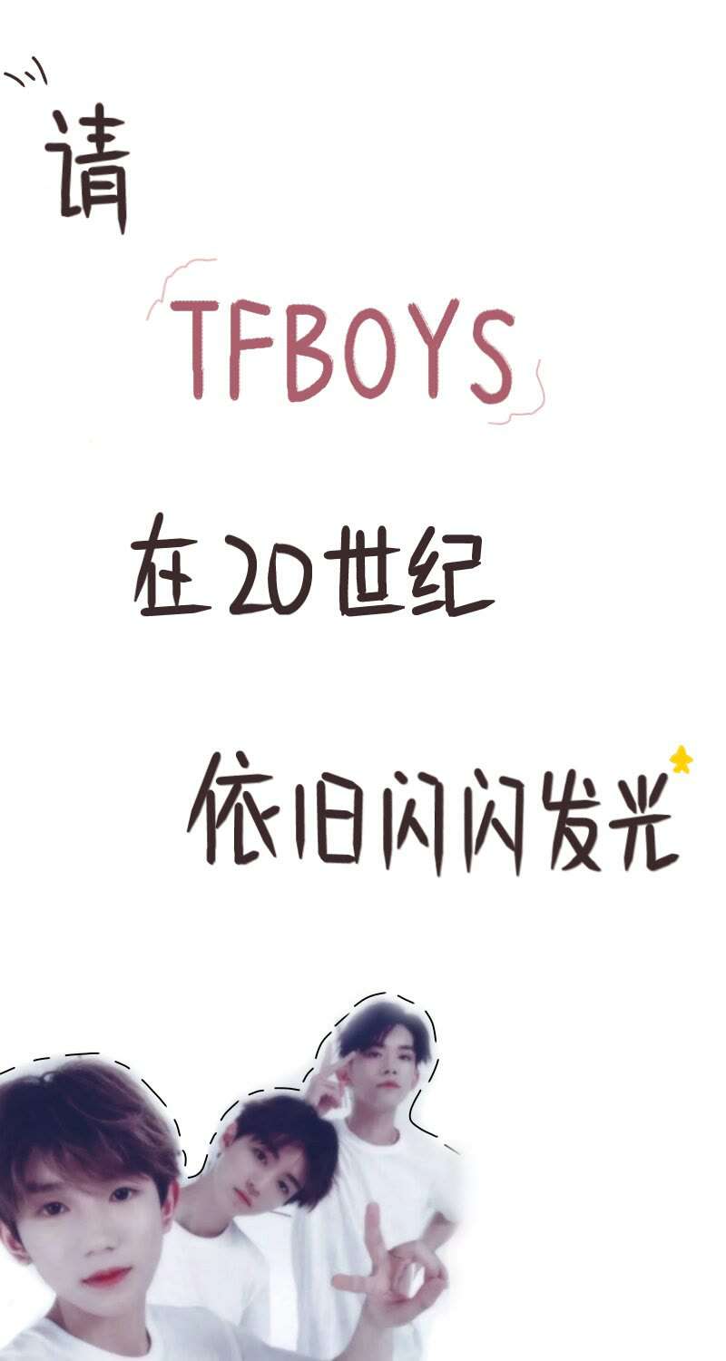 TFBOYS
易烊千玺
王俊凯
王源