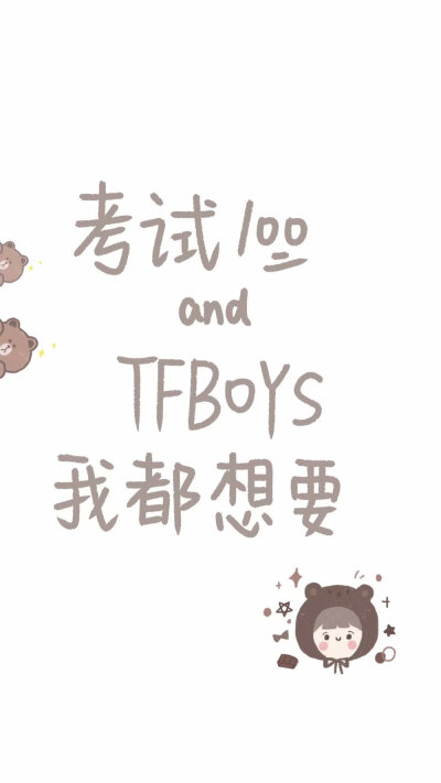 TFBOYS
易烊千玺
王俊凯
王源