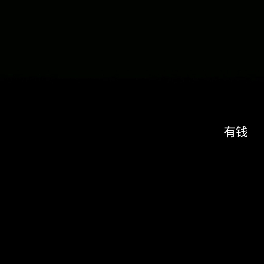 简图 文字图片 ๑