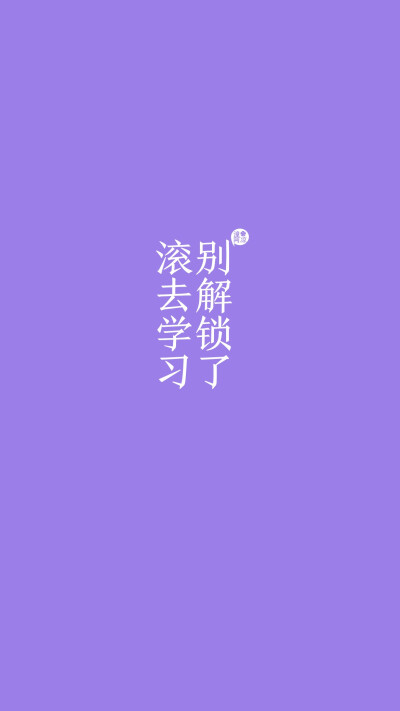 壁纸