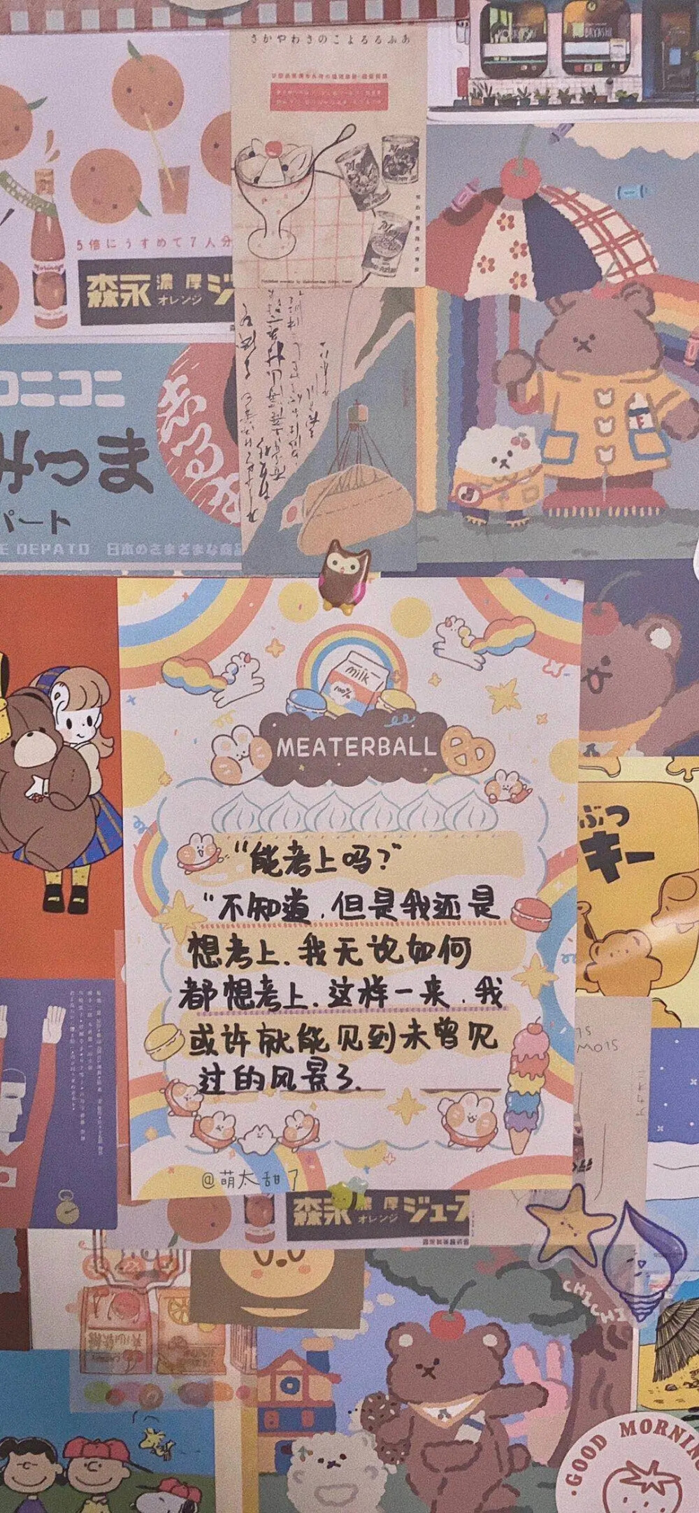 ♡今晚月亮不营业♡聊天背景 手机壁纸 全屏壁纸 高清壁纸 动漫壁纸 情侣壁纸 少女心壁纸 软糖壁纸 神仙背景