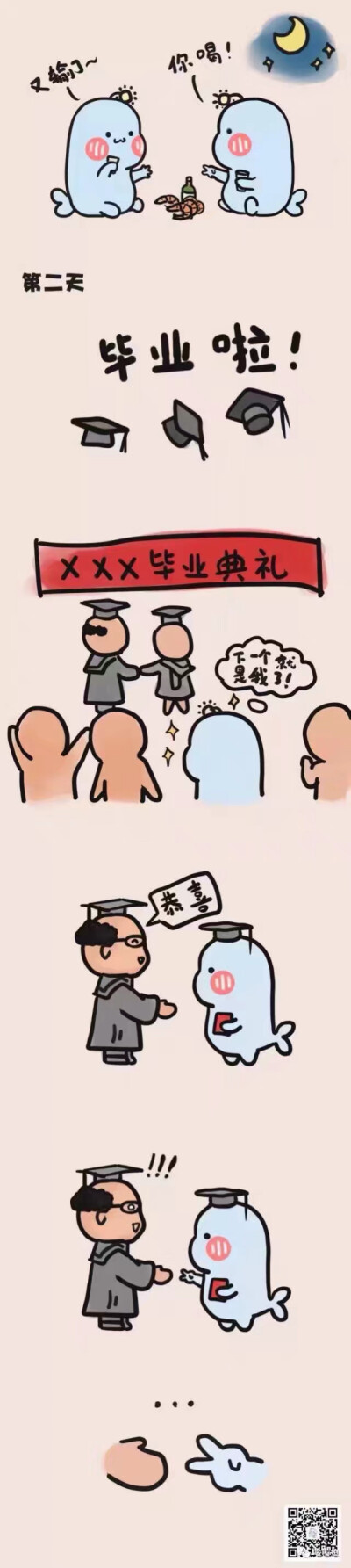 日常故事～