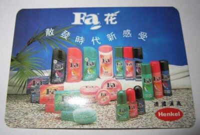 经典化妆日用年历卡收藏