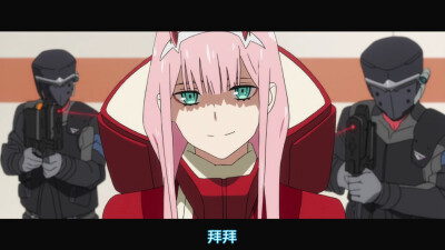 darling in the franxx
自截图，二转注明@灰鸽子少年