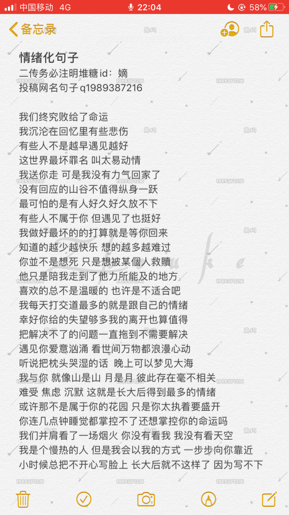 二传注明堆糖嫡
别拿我的句子去投稿