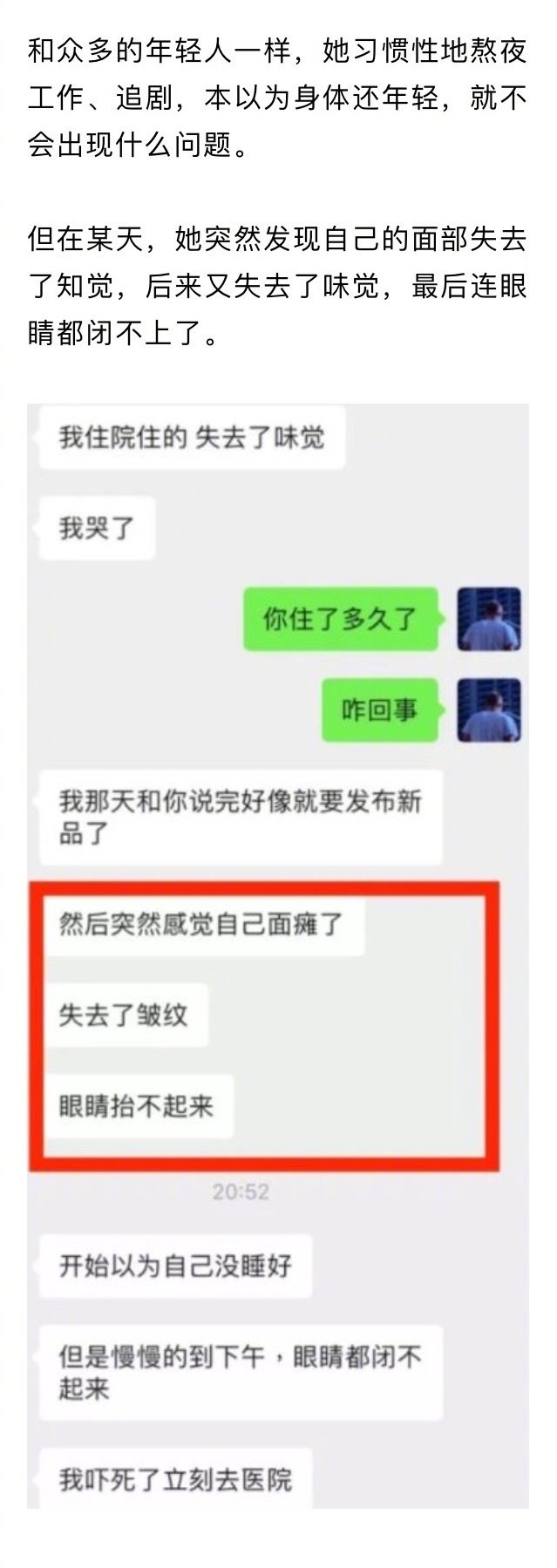 北京首例新冠肺炎患者离世，生前朋.友.圈曝光：没进过急诊室，你永远不知道自己多幸福！