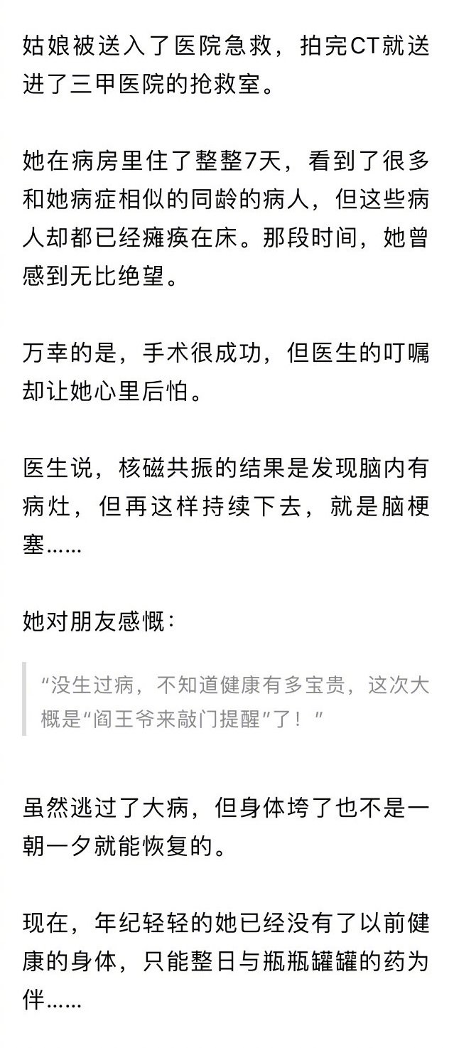 北京首例新冠肺炎患者离世，生前朋.友.圈曝光：没进过急诊室，你永远不知道自己多幸福！