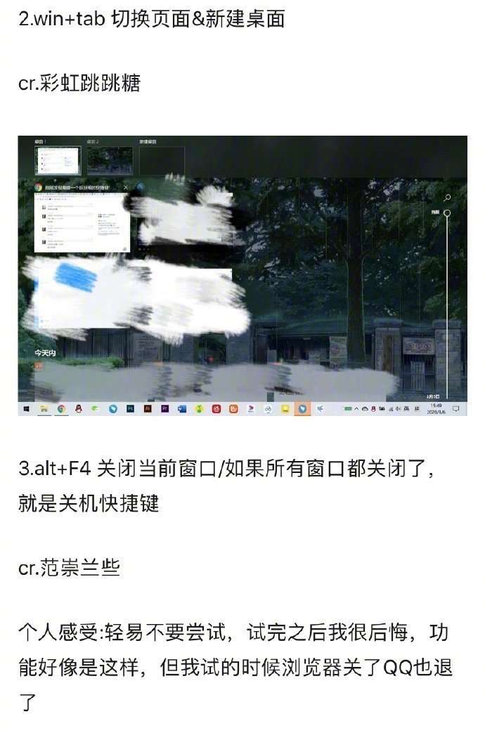 码住，给大家总结了一些常用电脑快捷键cr.正御风漂泊1.alt+tab 自动切换程序2.win+tab 切换页面&amp;新建桌面3.alt+F4 关闭当前窗口/如果所有窗口都关闭了，就是关机快捷键4.网页ctrl+W 关闭当前页面然后ctrl+shift+T 恢复刚才关闭的页面5.win+←/→ 分屏6.win+D 回到桌面 ctrl+win+D 快速新建桌面7.win+L 快捷锁屏8.PrtSc 截取全屏alt+PrtSc 截取当前窗口（PrtSc在键盘右上角）9.ctrl+O 打开文件 ctrl+N 新建文件10.shift+win+S 截屏11.win+G 录屏12.ctrl+X/C/