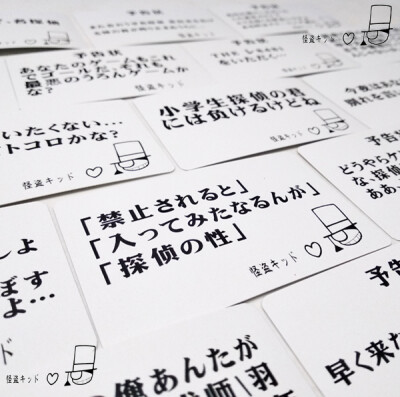 怪盗基德KID/黑羽快斗预告函卡片