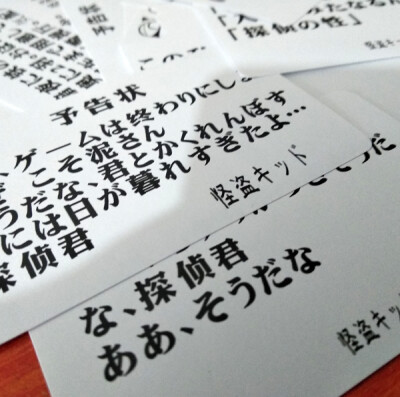 怪盗基德KID/黑羽快斗预告函卡片