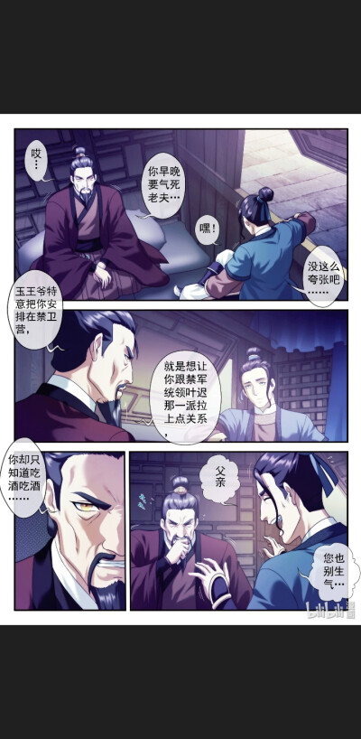 时之歌漫画