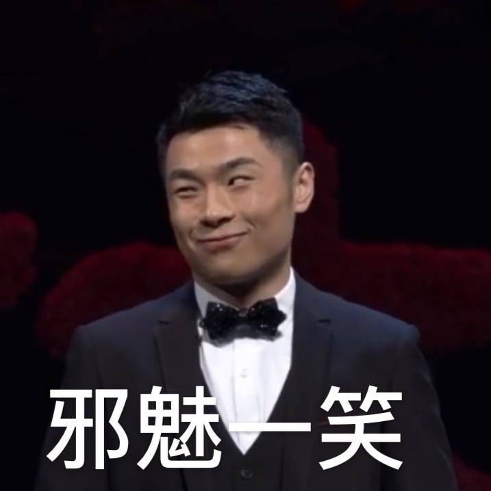 德云社表情包 秦霄贤 张九龄 王九龙 何九华 尚九熙 张云雷……