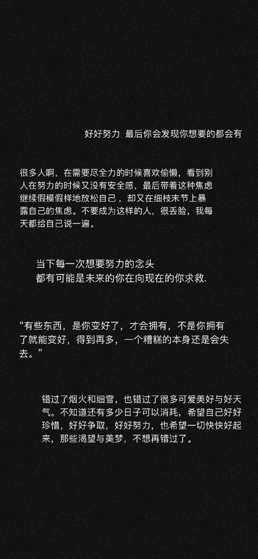 简约文字壁纸/黑色系