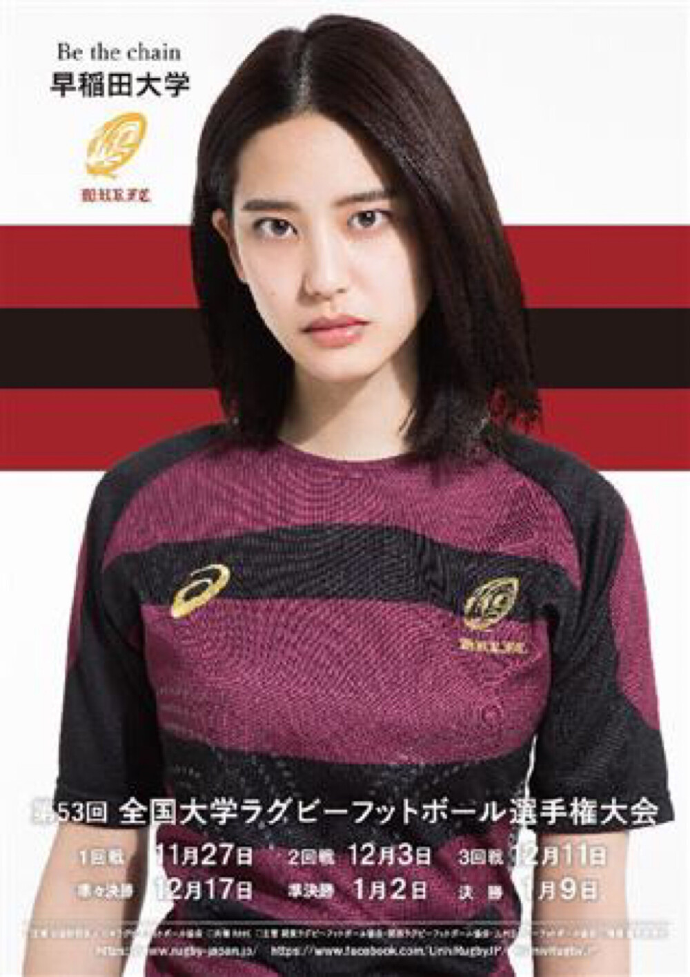 山崎纮菜