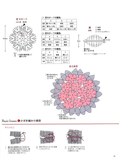 钩针编织