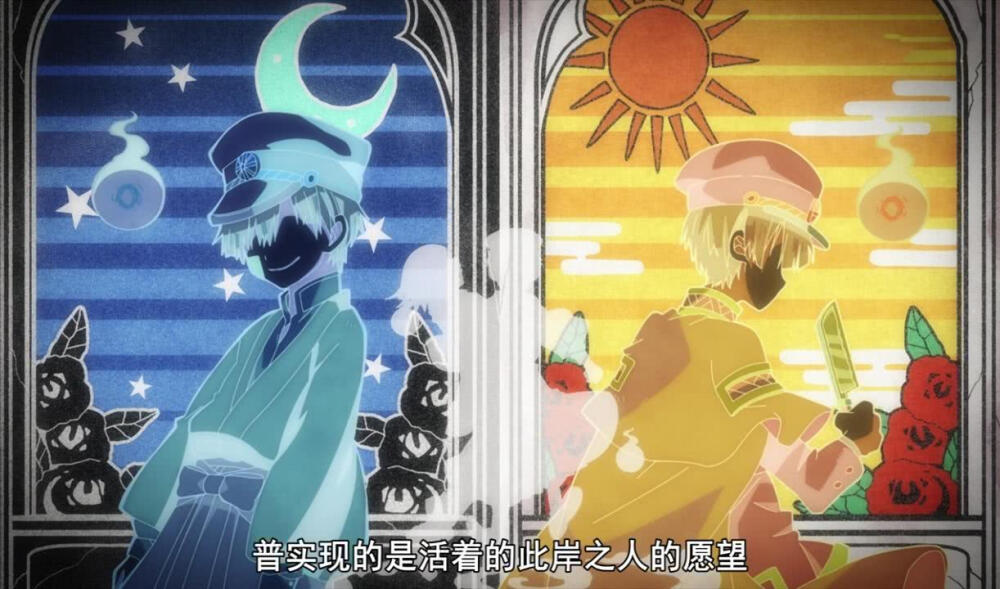 地缚少年花子君