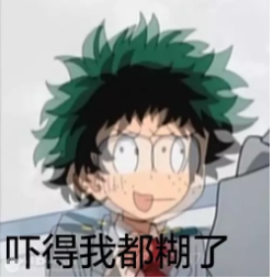 绿谷小天使（侵删）