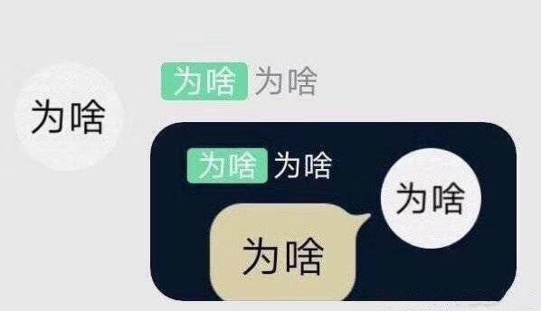 今日份表情包就到这里了
不开心没心情更新，啥时候快乐了啥时候更新哈886~