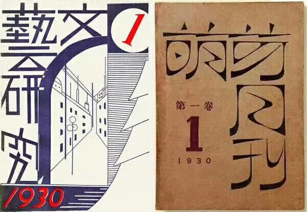 【视觉分享】20200327 | 鲁迅设计作品集
陈丹青曾说：“鲁迅是一位最懂绘画、最有洞察力、最有说服力的议论家，是一位真正前卫的实践者，同时，是精于选择的赏鉴家。”
