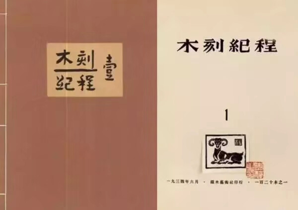 【视觉分享】20200327 | 鲁迅设计作品集
陈丹青曾说：“鲁迅是一位最懂绘画、最有洞察力、最有说服力的议论家，是一位真正前卫的实践者，同时，是精于选择的赏鉴家。”
