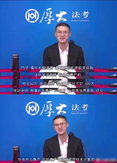 罗翔说刑法