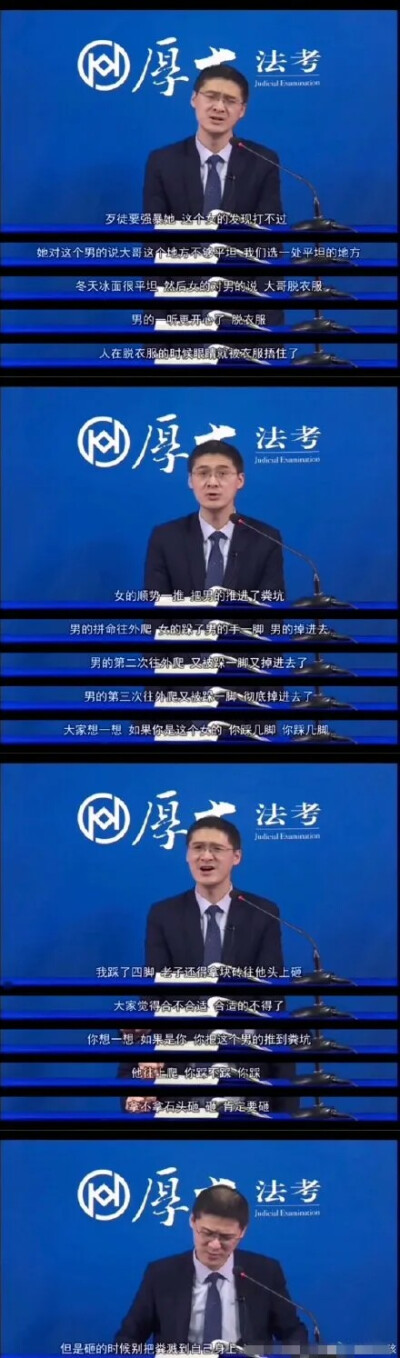 罗翔说刑法