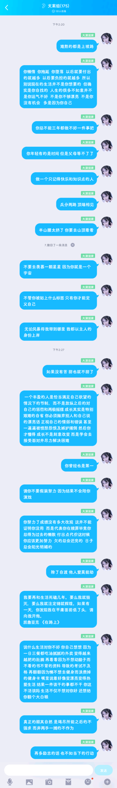 励志的句子