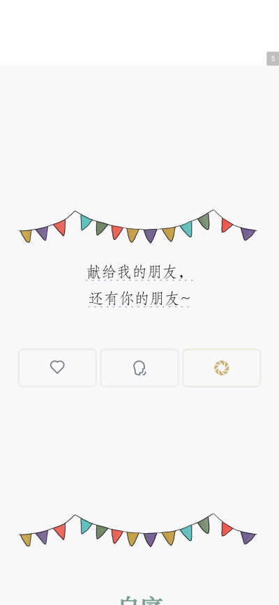 我可以咬一口吗？4