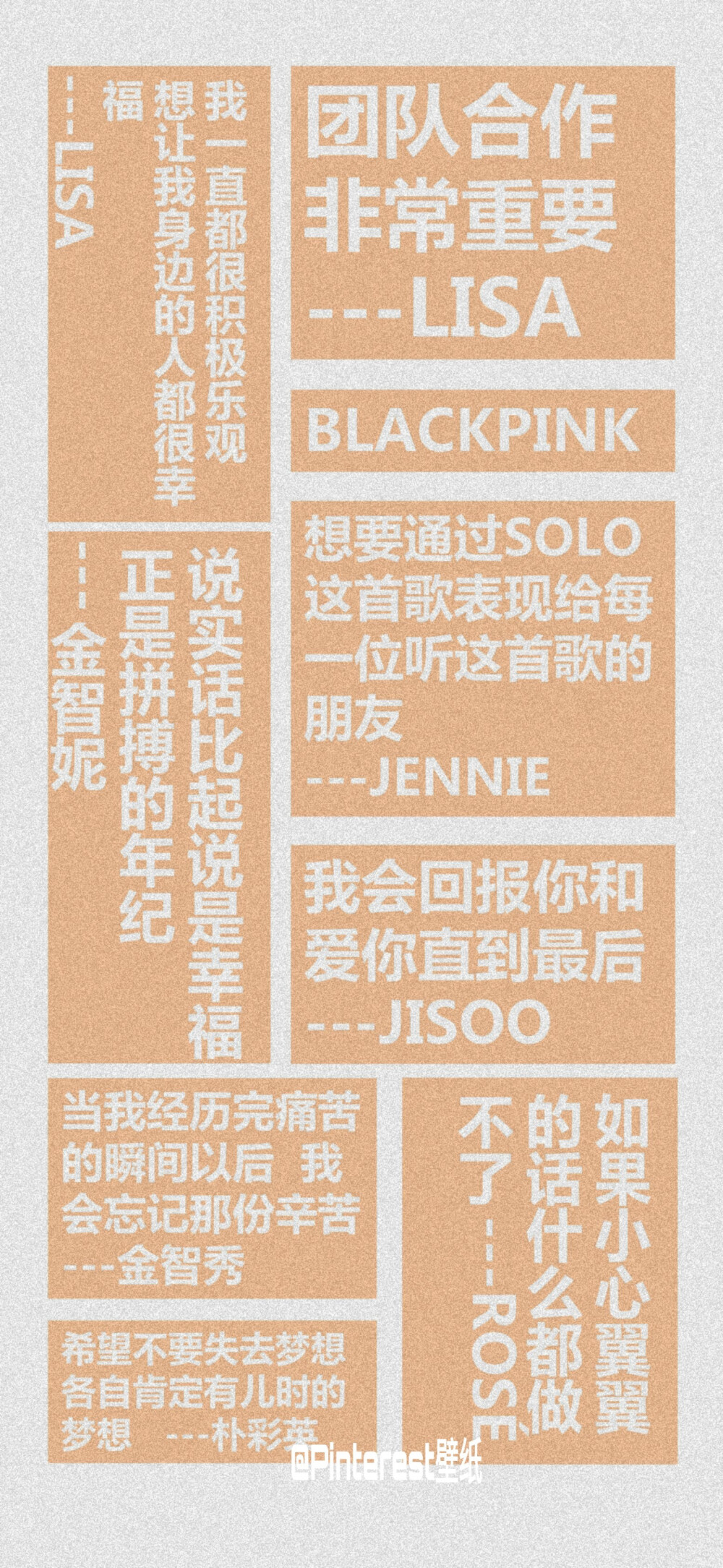 Blackpink壁纸