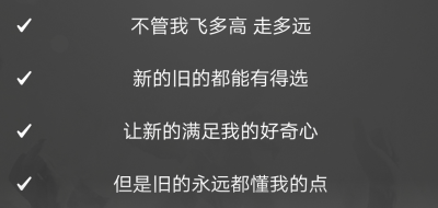 ‖喜新恋旧
你听了很有感触吧