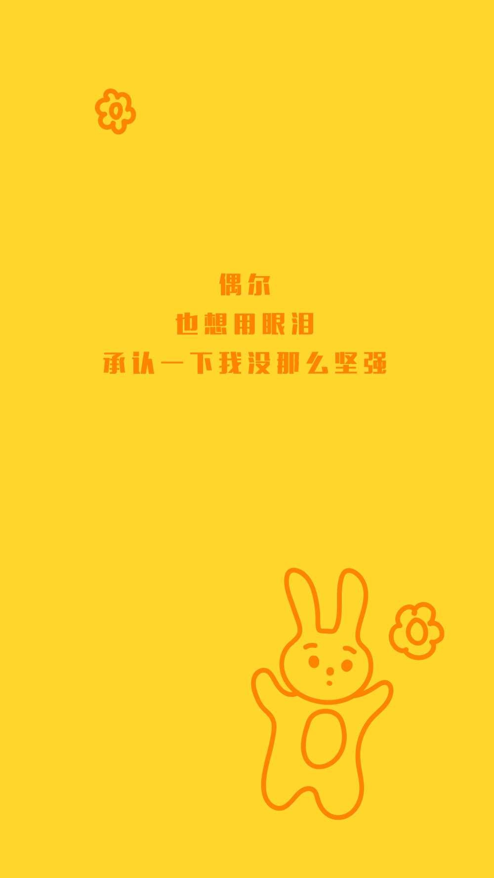 语录壁纸
文字壁纸