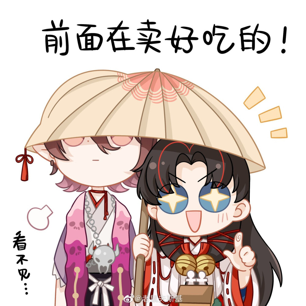 阴阳师
鬼童丸&缘结神
童缘
出处见水印