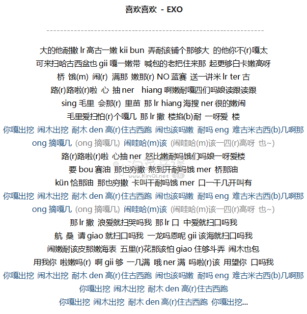 韩团音译歌词 EXO 喜欢喜欢