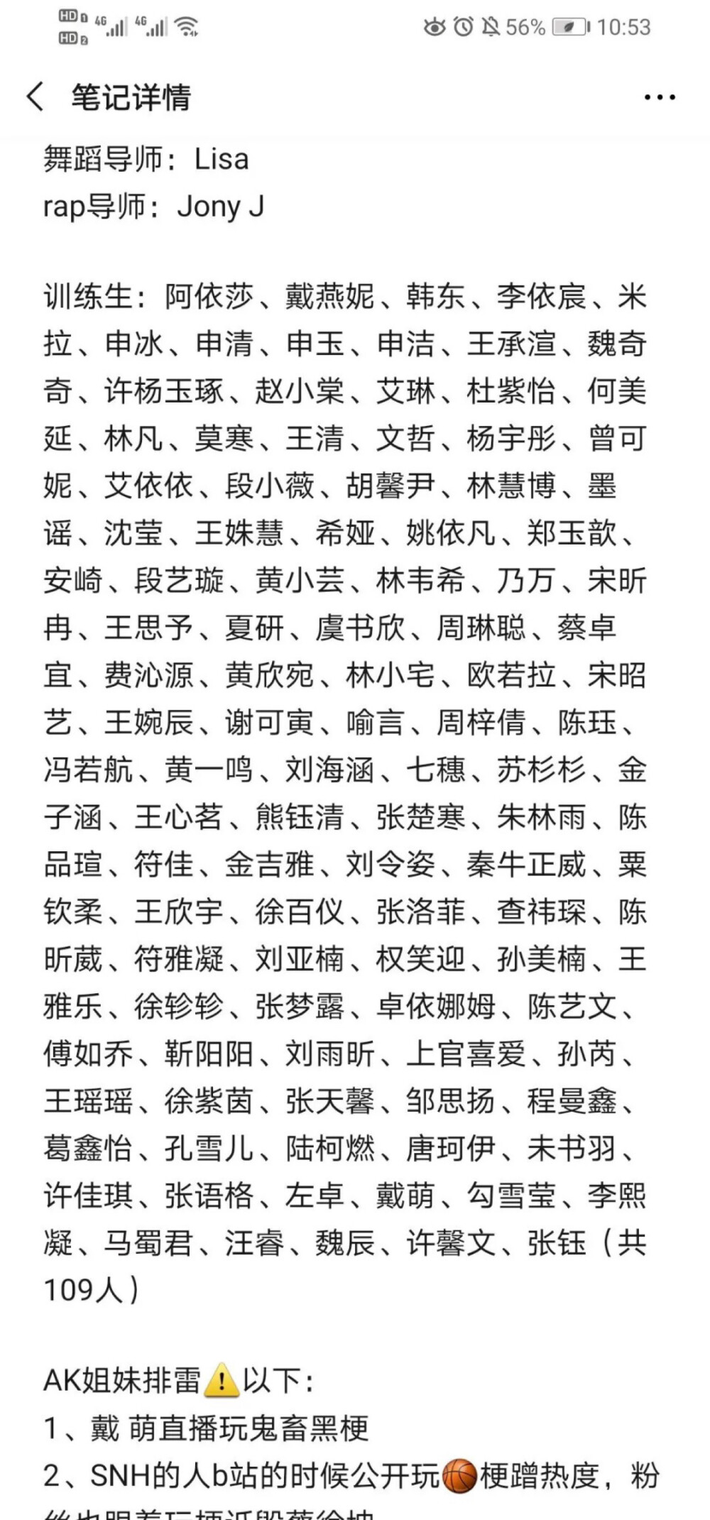 青春有你2巨瓜重拳出击！！！
刚刚吃完的我来分享给小姐妹！！
我的大虞海棠冲啊啊啊啊！！！