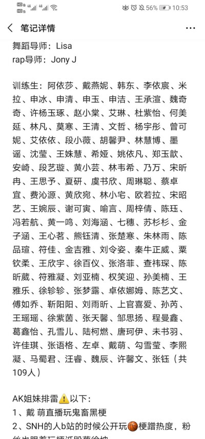 青春有你2巨瓜重拳出击！！！
刚刚吃完的我来分享给小姐妹！！
我的大虞海棠冲啊啊啊啊！！！