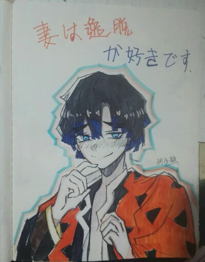 蛇柱，恋柱，善逸，伊之助，忍