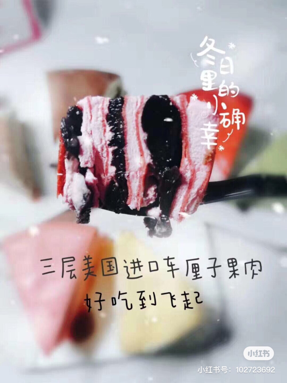 表白我们彩虹八拼
果肉层层分明