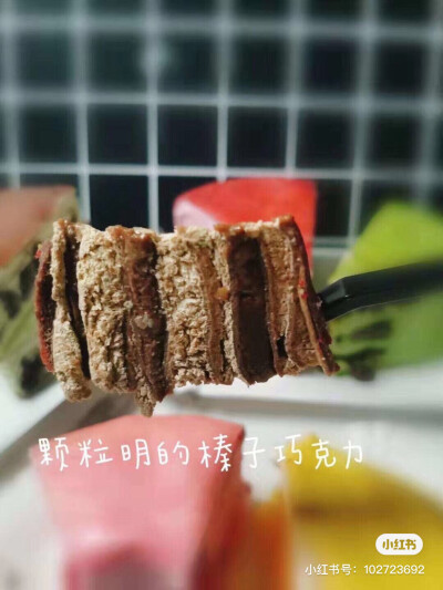 表白我们彩虹八拼
果肉层层分明