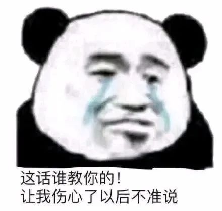 表情包 哭泣