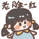 小表情