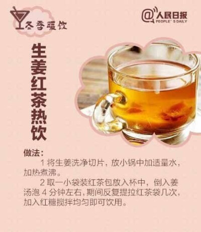 【九款冬日暖饮】好喝又健康，给自己和家人做上一杯，暖暖过冬，美食get√