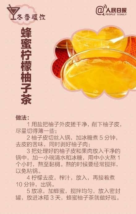 【九款冬日暖饮】好喝又健康，给自己和家人做上一杯，暖暖过冬，美食get√