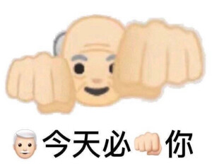 沙雕表情包合集