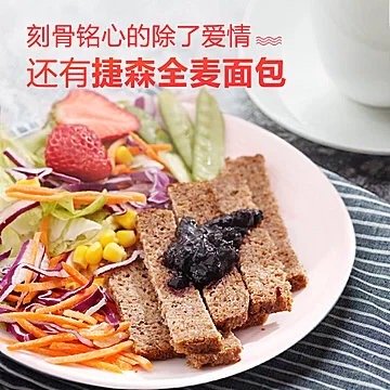 【14.9】捷森 葵花籽黑麦500g送原厂麦尔曼黑面包500g，低脂无油 ，无蔗糖，无防腐剂，配料就只有黑麦、水、食用盐、面包酵母，微波加热或者撕成小块放到鸡蛋液里 ，平底锅加热会好吃点，直接吃应该很多小伙伴吃不下去注意下4月-5月到期的，介意慎拍~