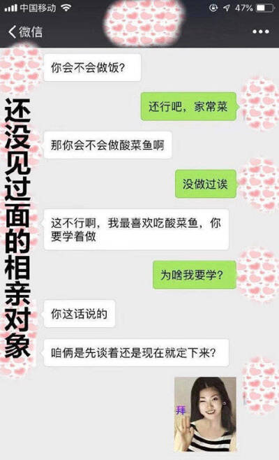 #如何和相亲对象聊天# 别人家的奇葩相亲经历，有更厉害的吗